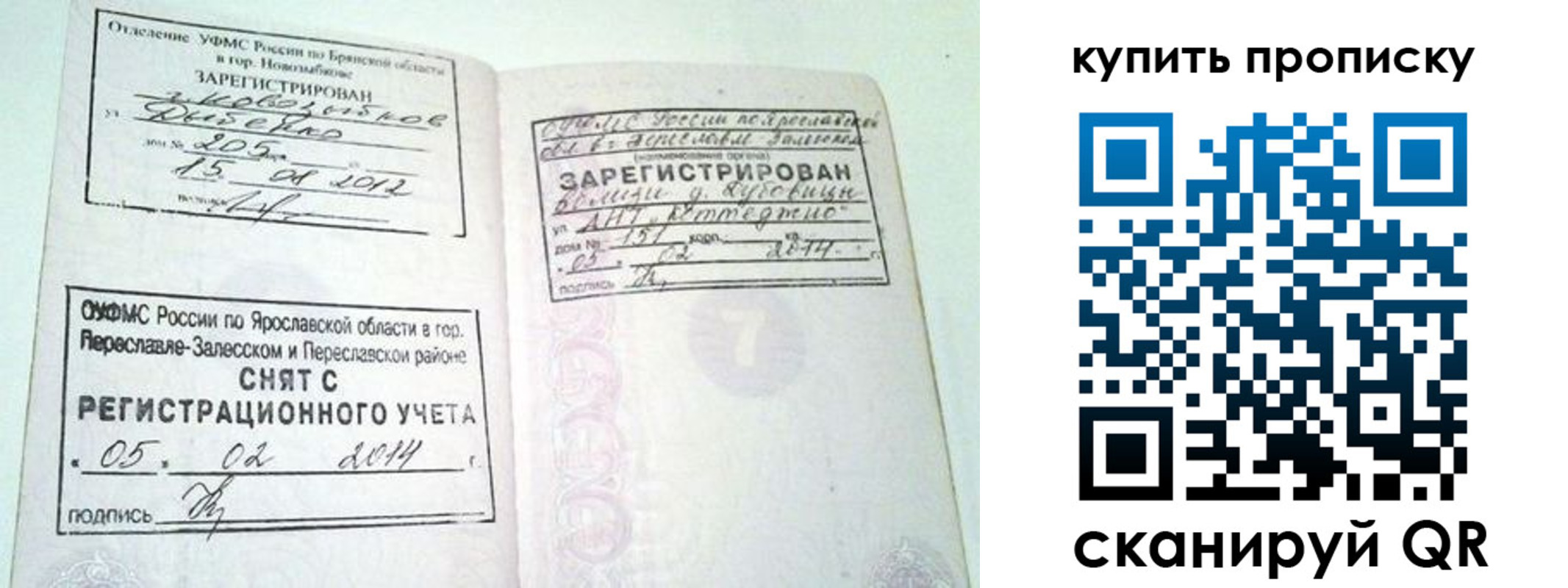 прописка ребенка в Кызыле