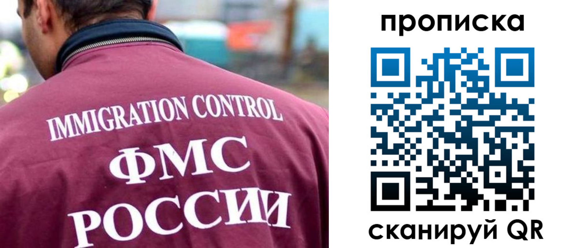 прописка штамп в Кызыле