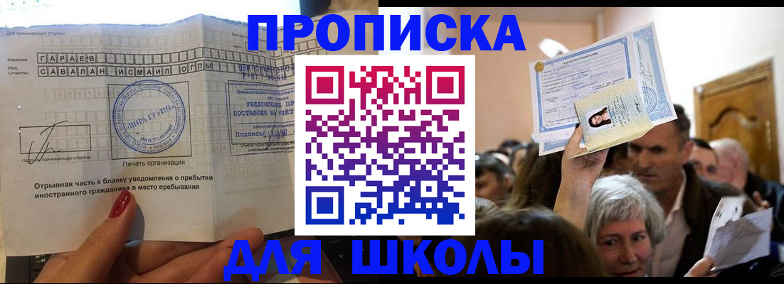 временная регистрация в Кызыле