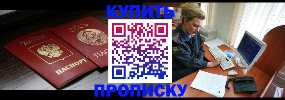 временная регистрация 2025 в Кызыле