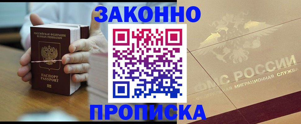 миграционный учет в Кызыле
