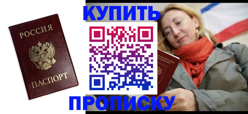 временная регистрация госуслуги в Кызыле