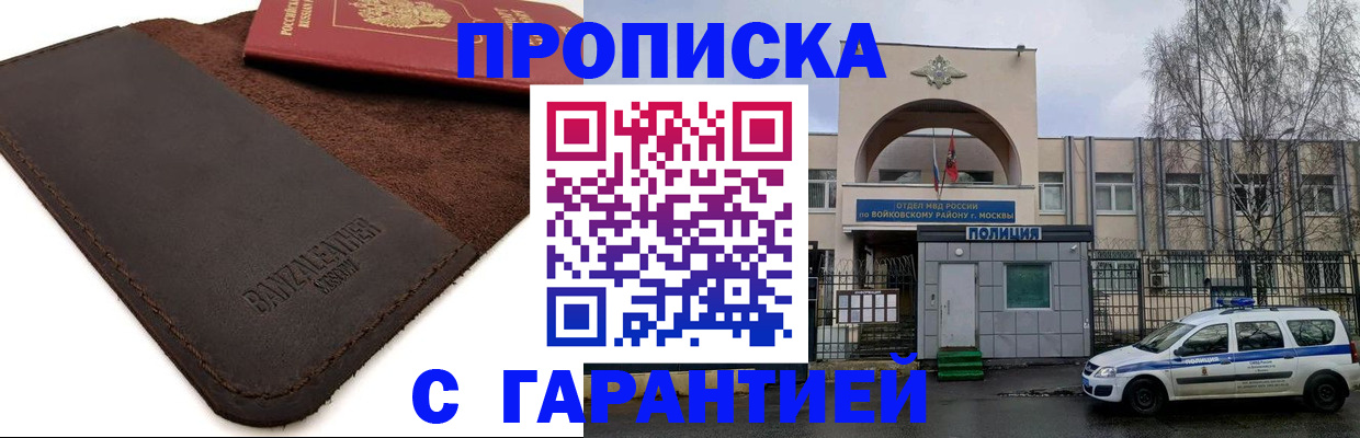 прописка паспорт в Кызыле