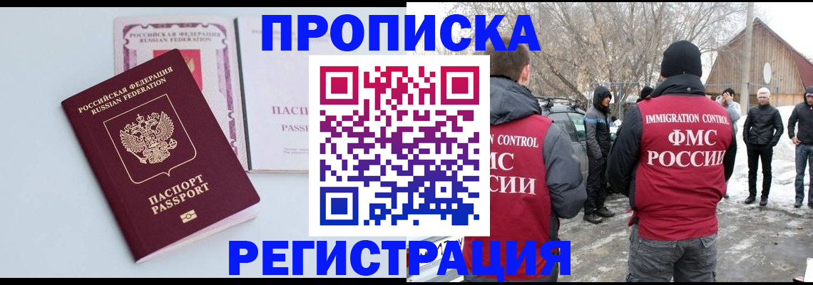 прописка поиск в Кызыле