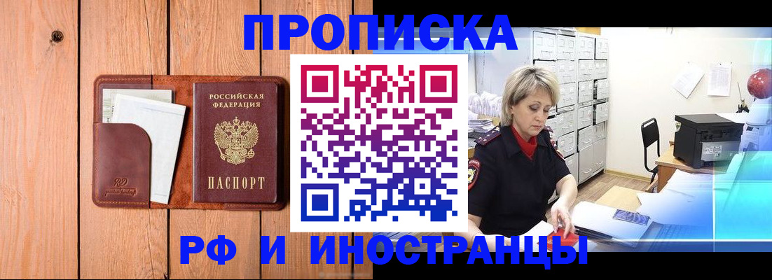 временная регистрация госуслуги в Кызыле