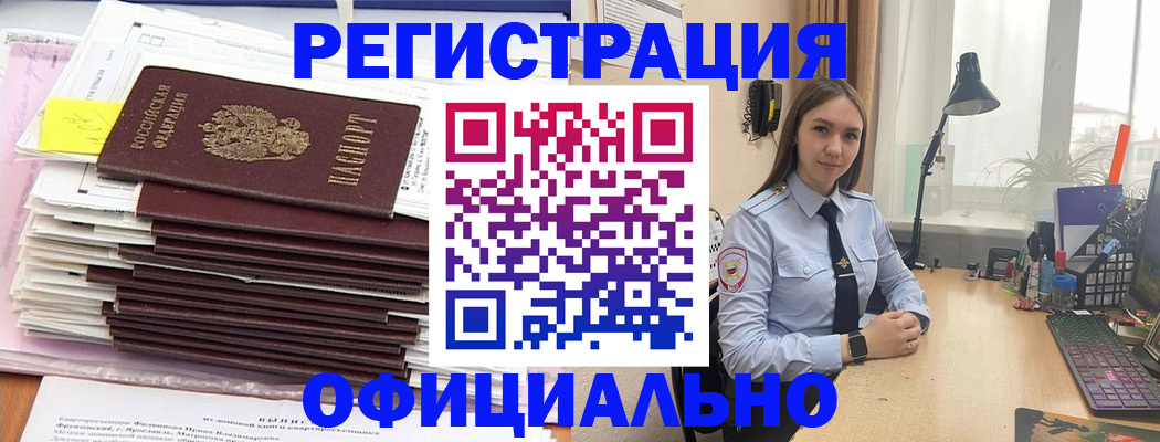 временная регистрация надежно в Кызыле